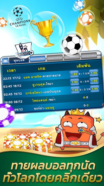 SiamPlay -  ดัมมี่ เก้าเก ไฮโล Captura de tela 4