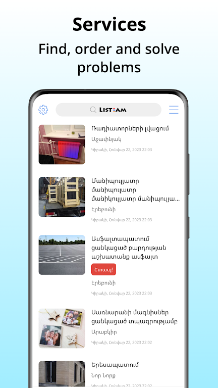 List.am應用截圖第4張