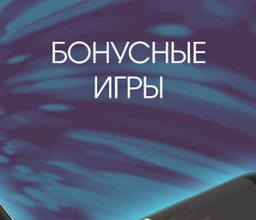 Большой Триумф Ekran Görüntüsü 3