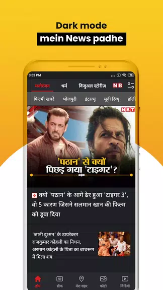 NBT News : Hindi News Updates スクリーンショット 4
