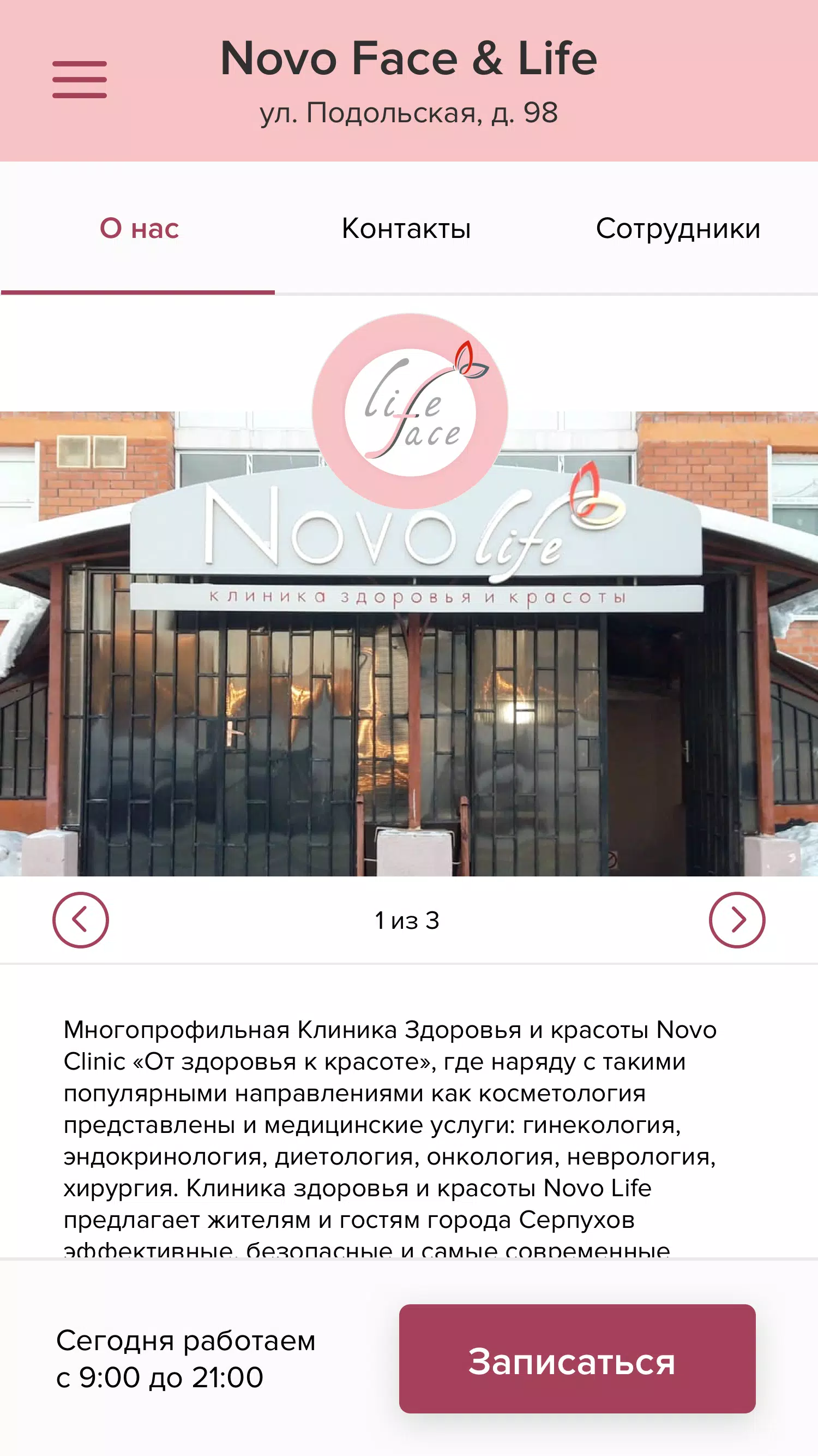 Novo Face & Life應用截圖第2張