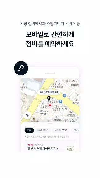 MyKia应用截图第2张