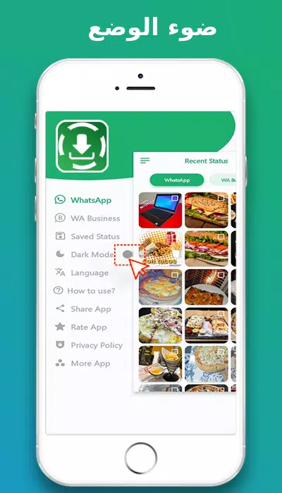 تحميل حالات الواتس اب Screenshot 3