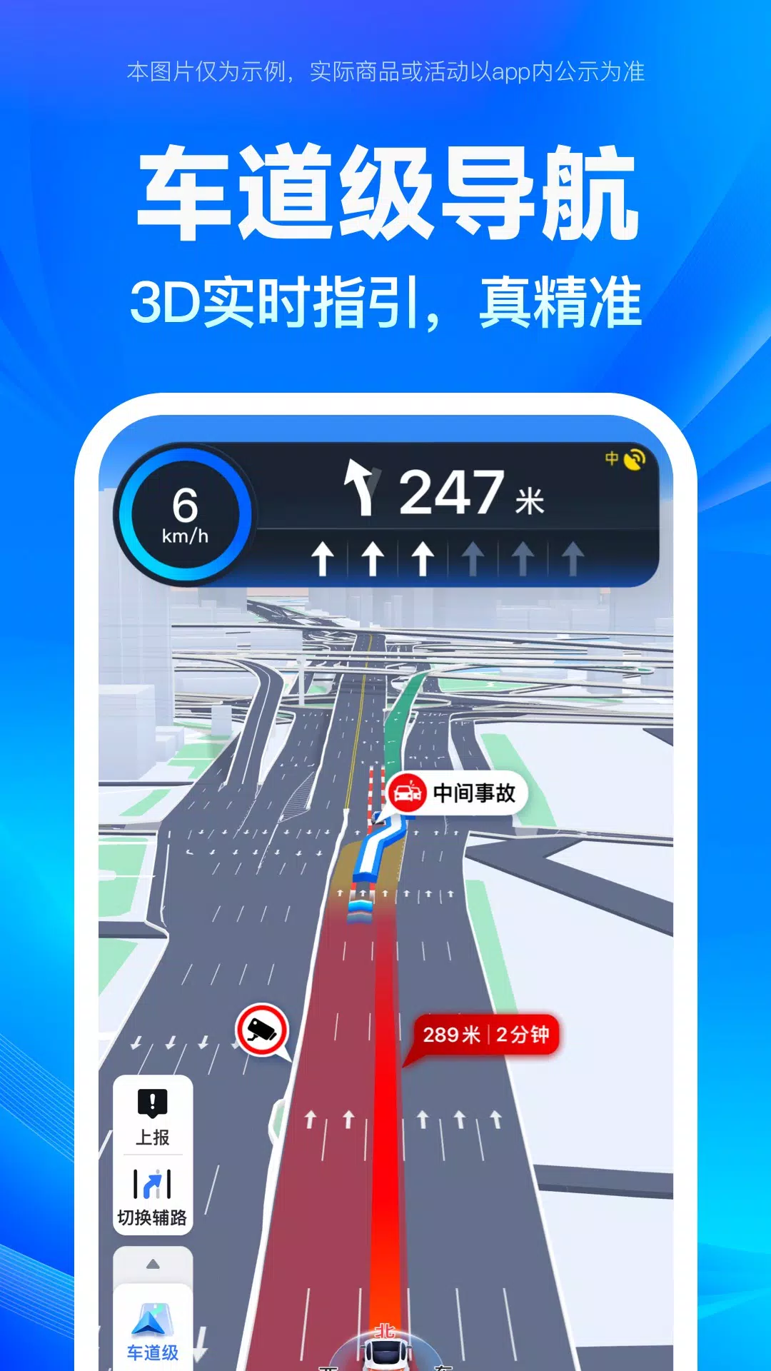 百度地图 スクリーンショット 1