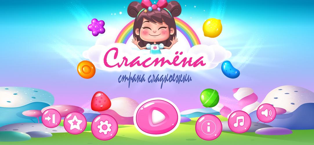 Игра три в ряд «Сластёна» Скриншот 1