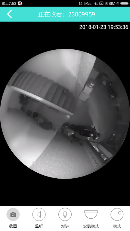 Merkury Smart Camera Screenshot 2