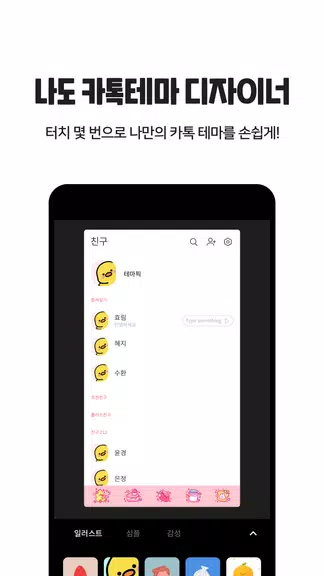 OGQ 폰테마샵 - 배경화면/카톡테마/카톡테마 메이커 स्क्रीनशॉट 4