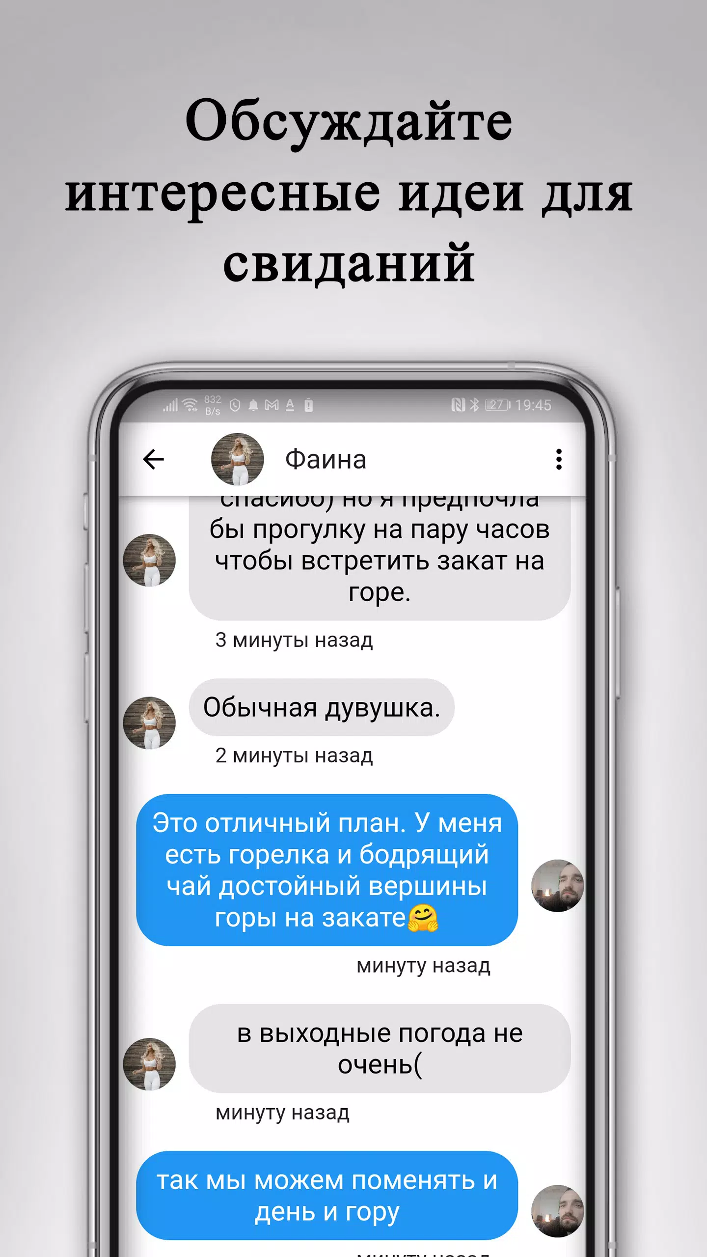 Знакомства и свидания: DATEBOX应用截图第4张