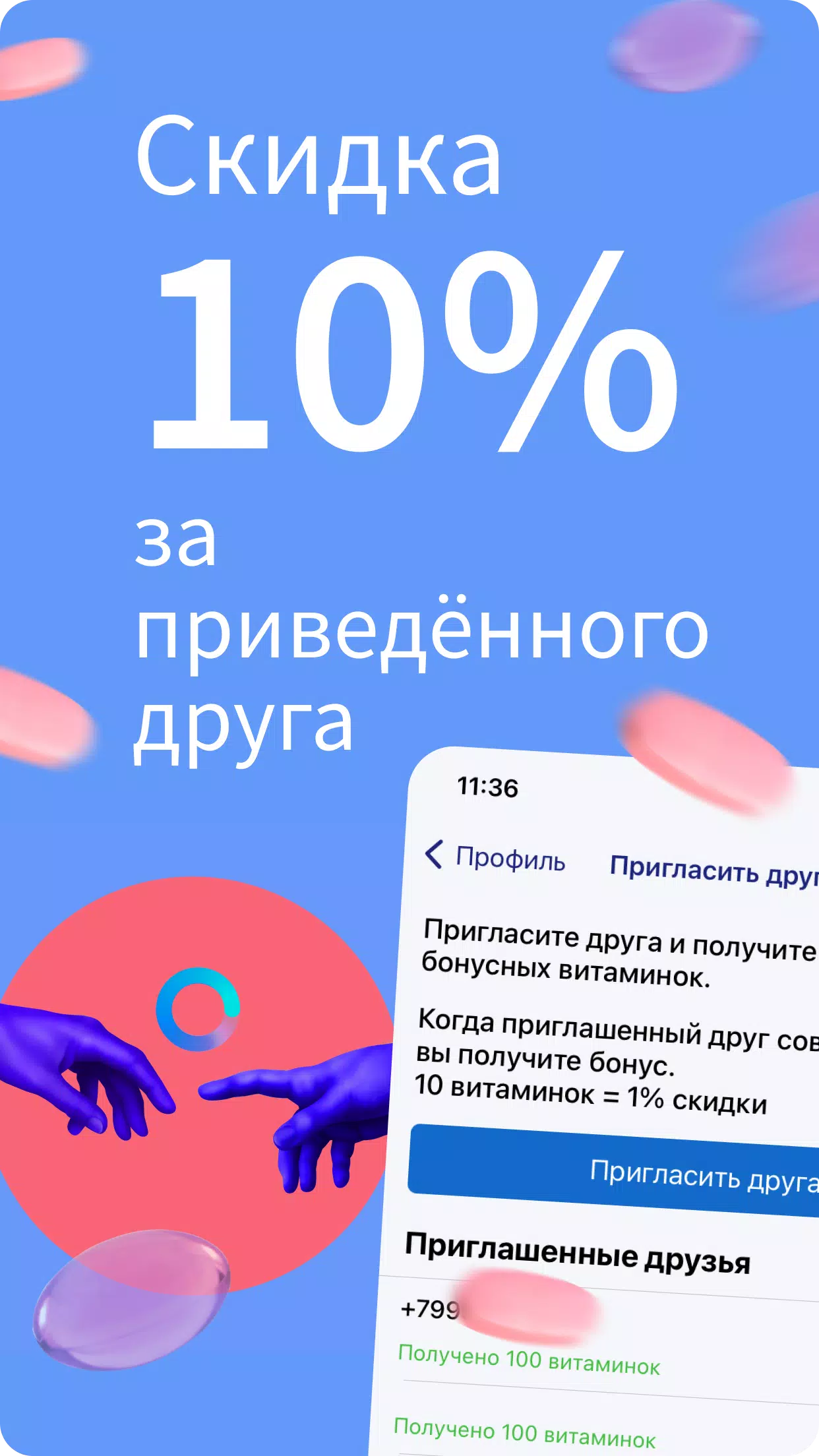 Apteka.ru — заказ лекарств スクリーンショット 2