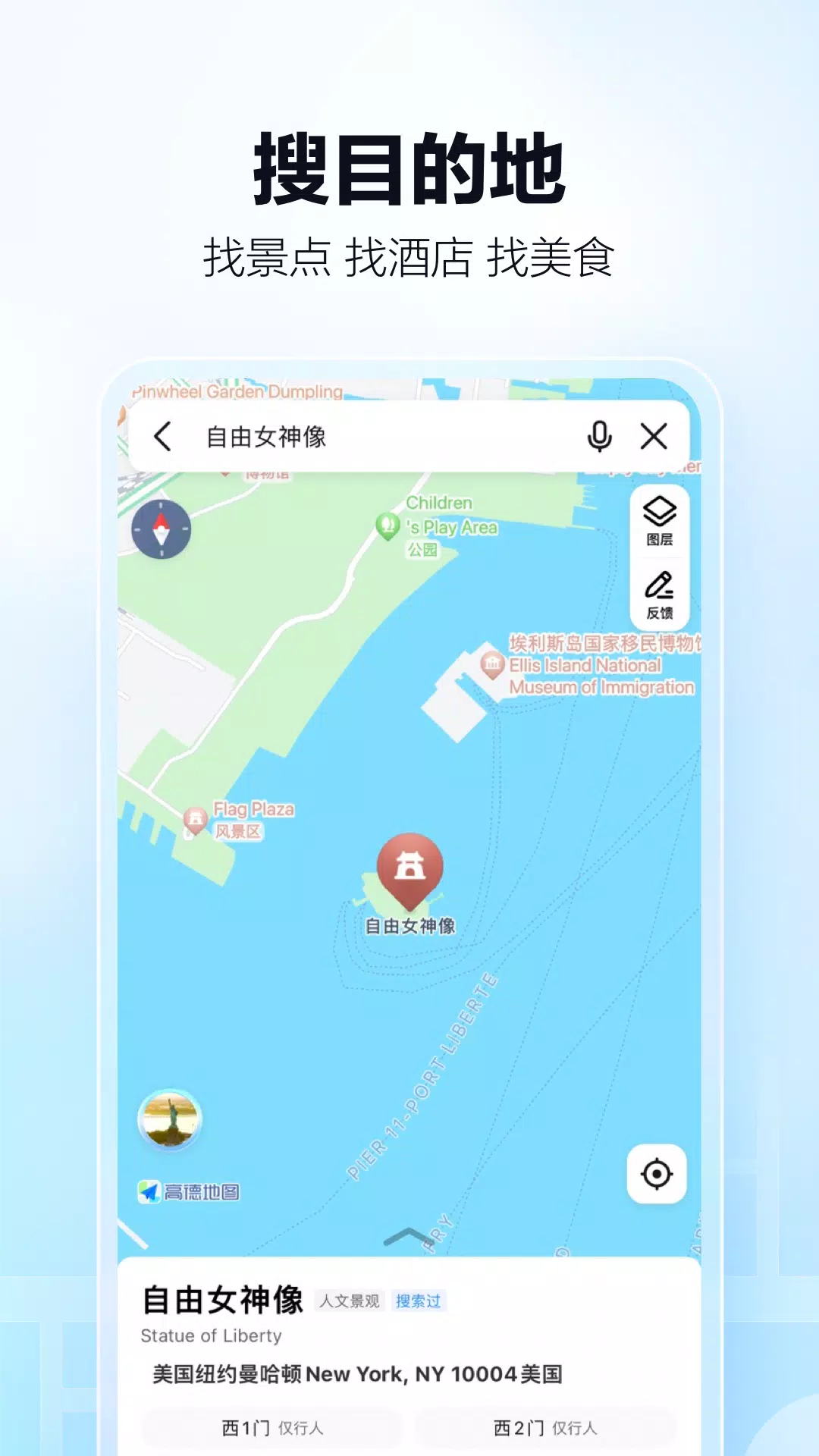 高德地图-导航公交地铁出行 ဖန်သားပြင်ဓာတ်ပုံ 2