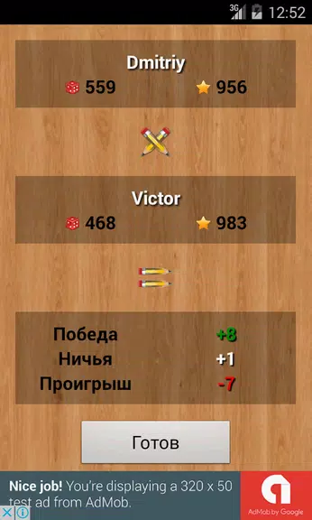 Слова Tangkapan skrin 2