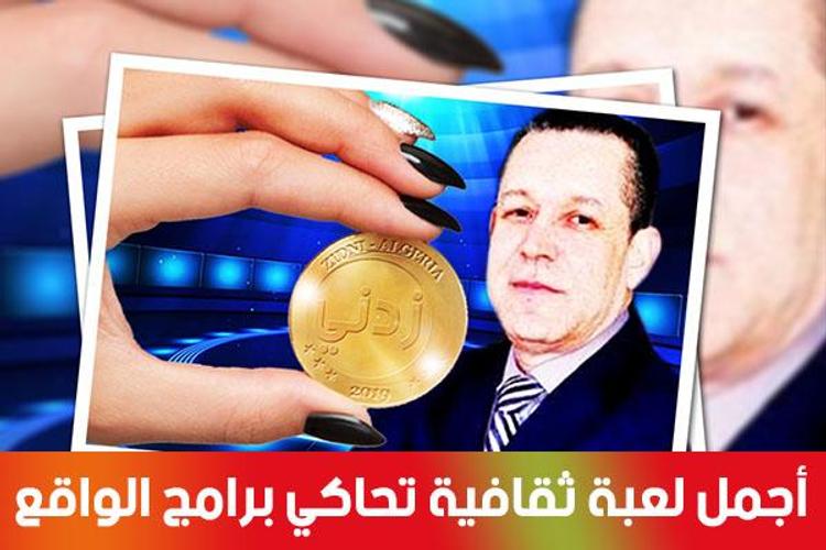 زدني Скриншот 1