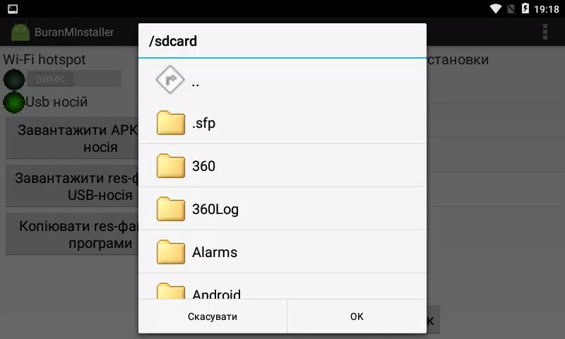Kvant Installer ဖန်သားပြင်ဓာတ်ပုံ 3