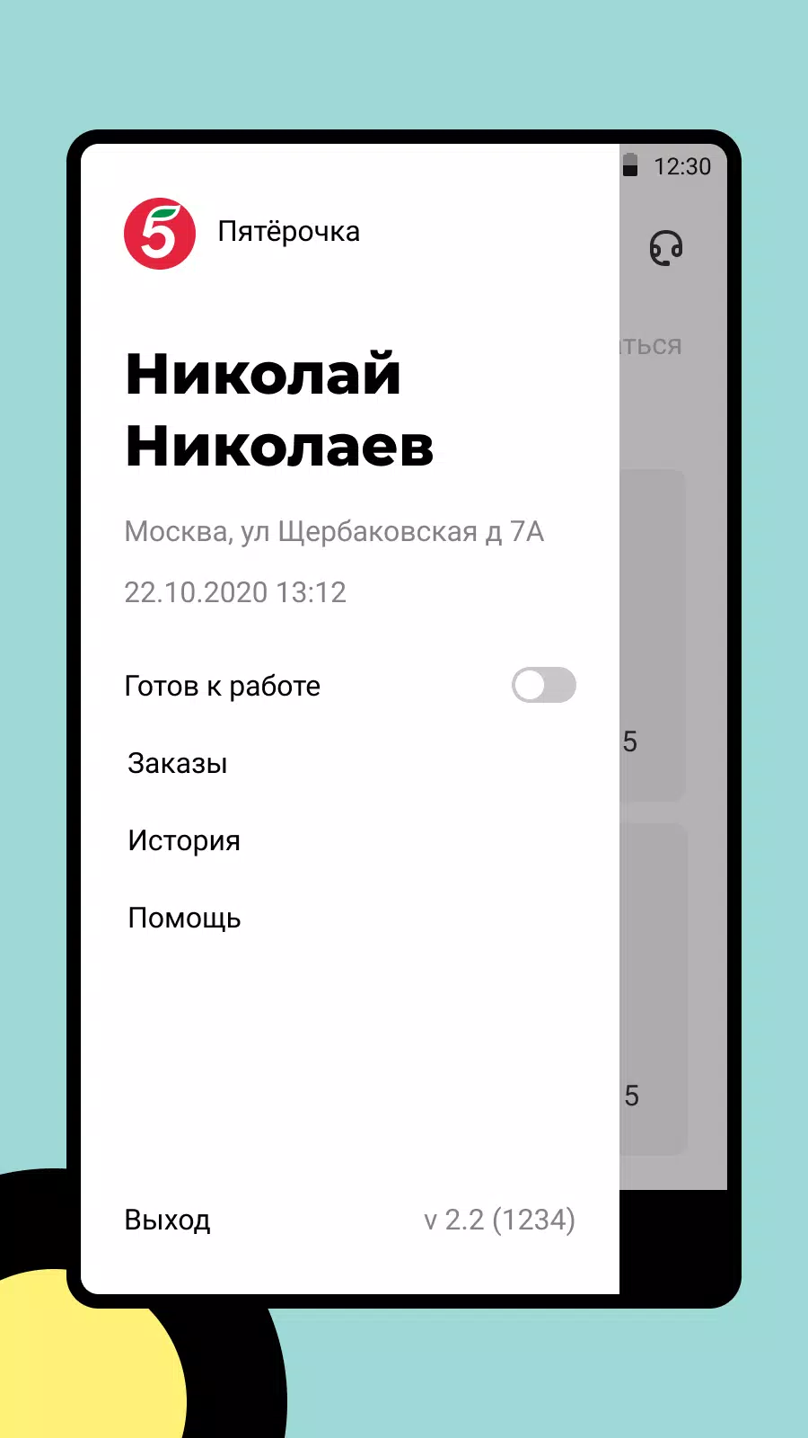 X5 Курьер應用截圖第1張