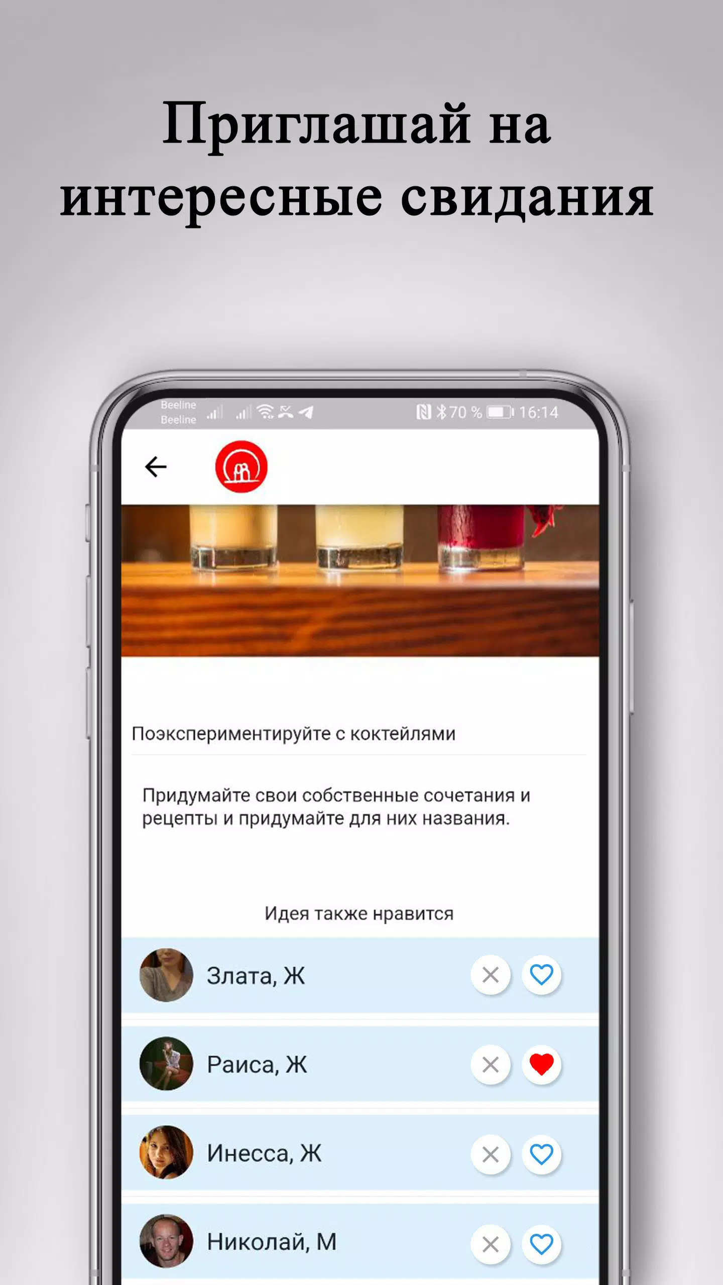 Знакомства и свидания: DATEBOX应用截图第2张