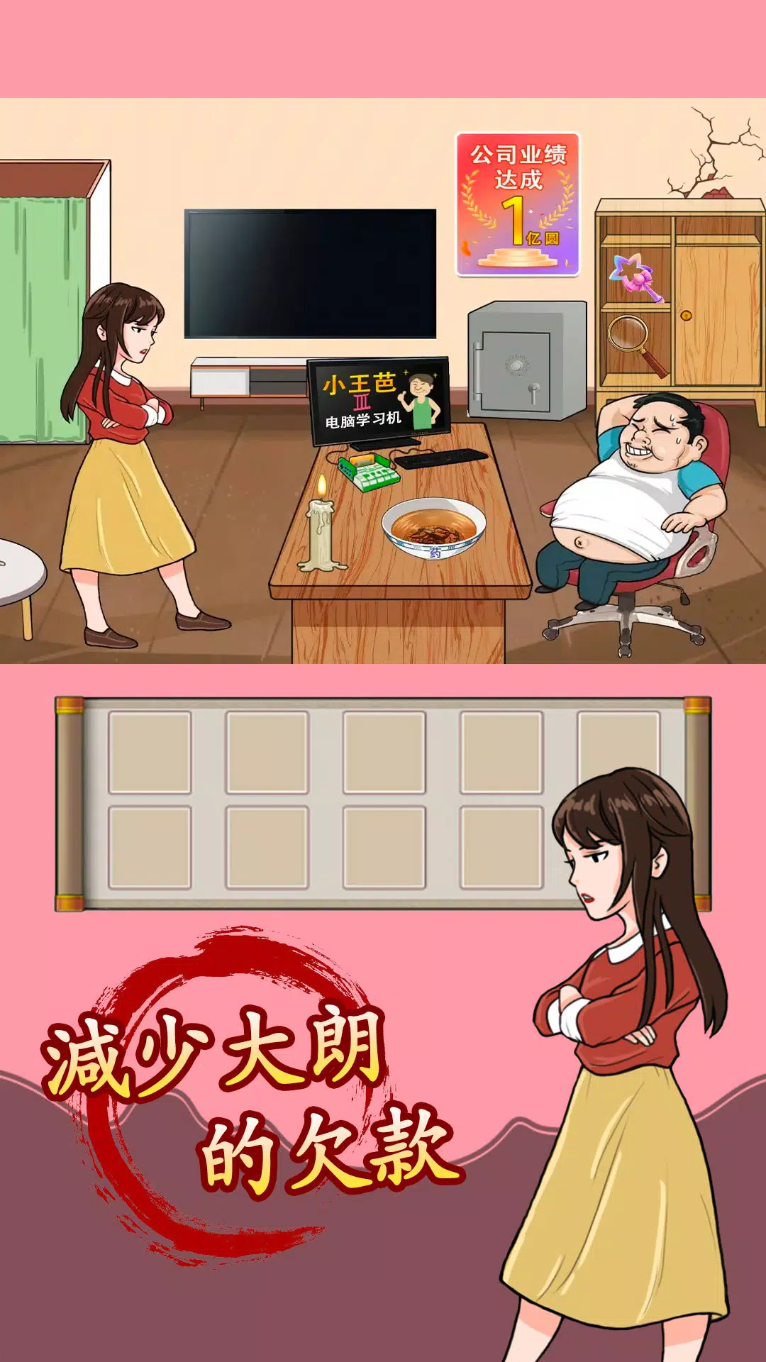 汉字找茬王 Schermafbeelding 2