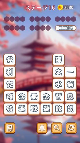 Idiom Block: Word Search Games Capture d'écran 3