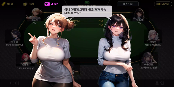 Girl Hub TexasHoldem Screenshot 1