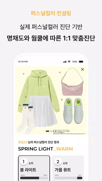 ColorLover - Color Analysis 스크린샷 2