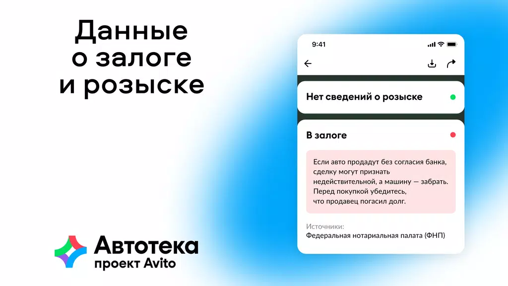 Автотека: проверка авто по VIN Tangkapan skrin 4