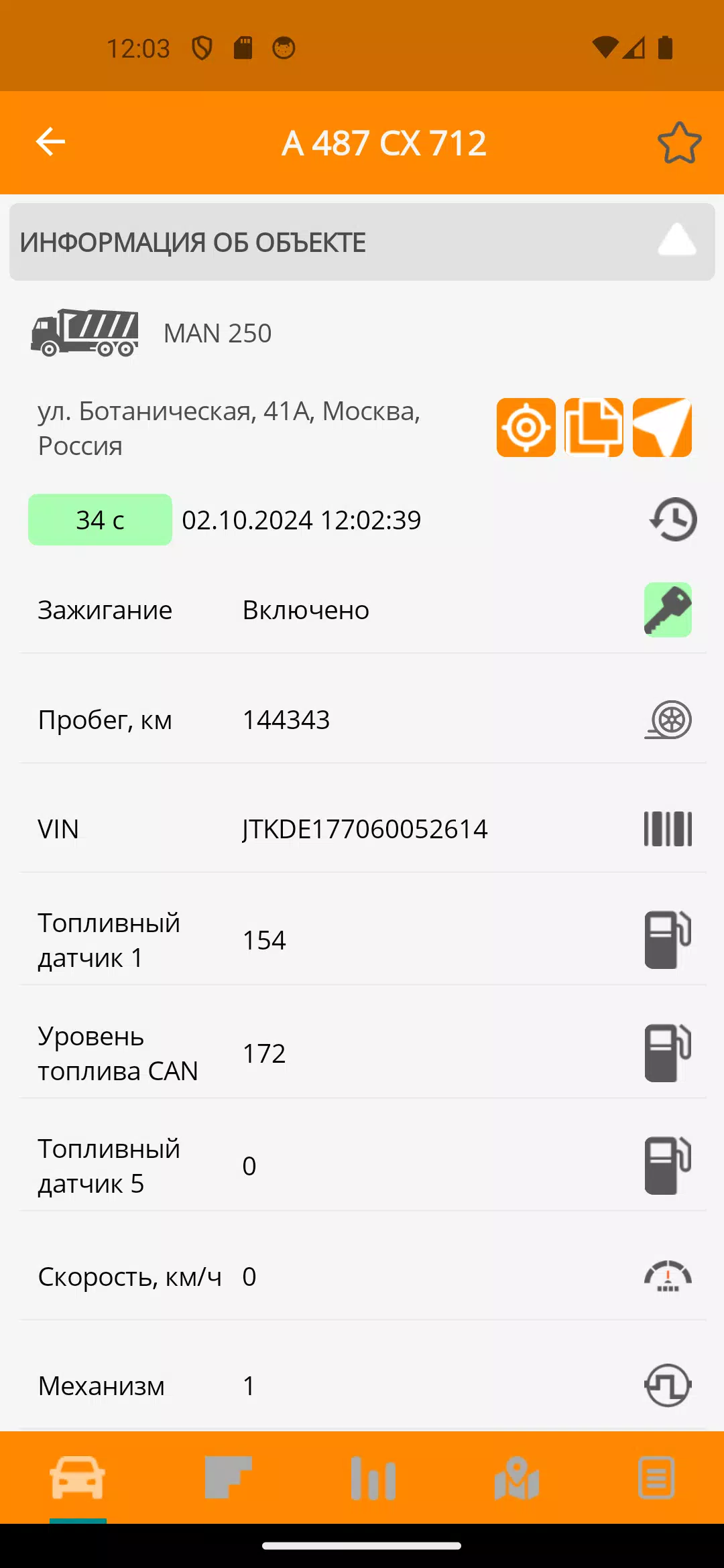 CityPoint контроль автопарка Screenshot 4
