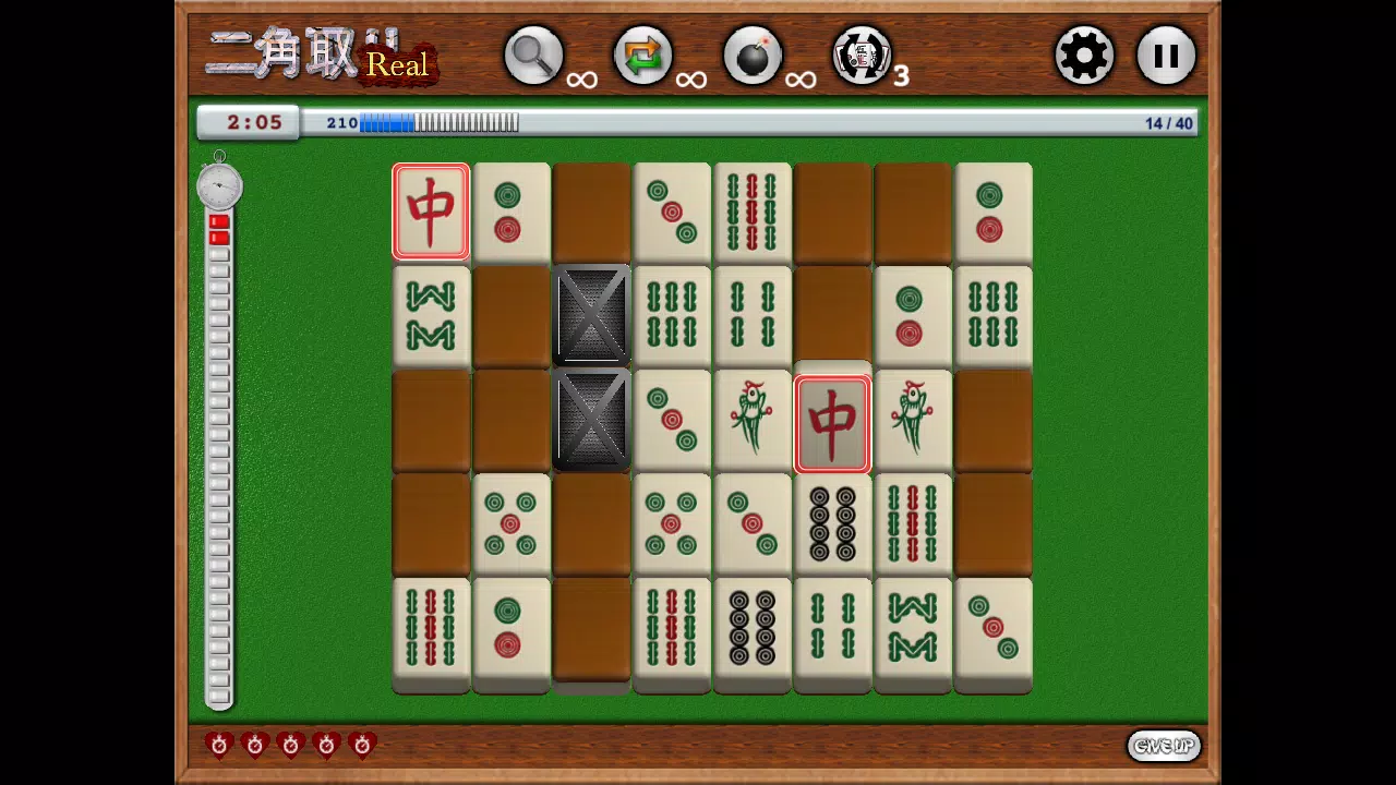 Nikakudori Real Screenshot 3