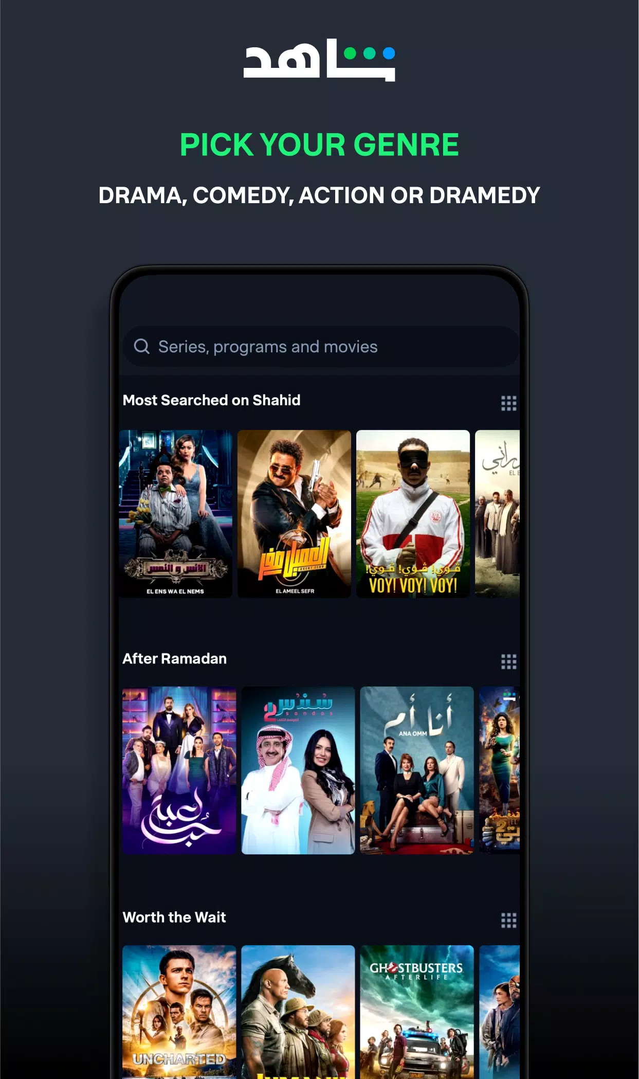 ﺷﺎﻫﺪ - Shahid Screenshot 2