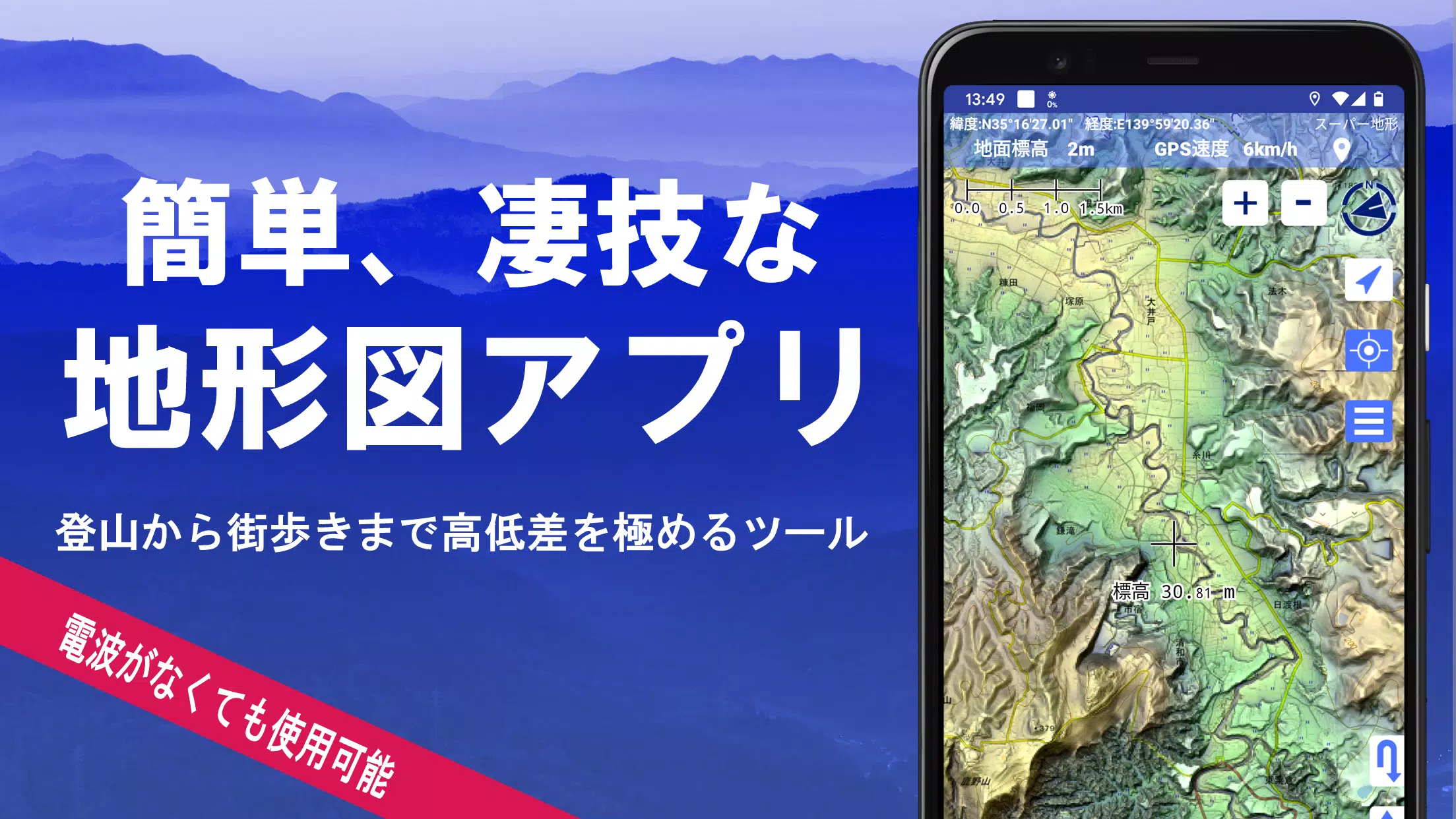 Schermata スーパー地形 1