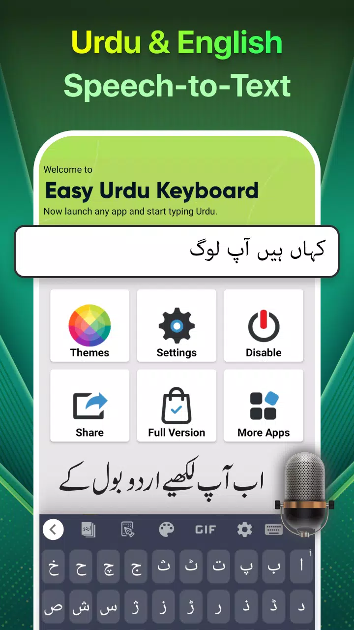 Easy Urdu Keyboard اردو Editor स्क्रीनशॉट 4