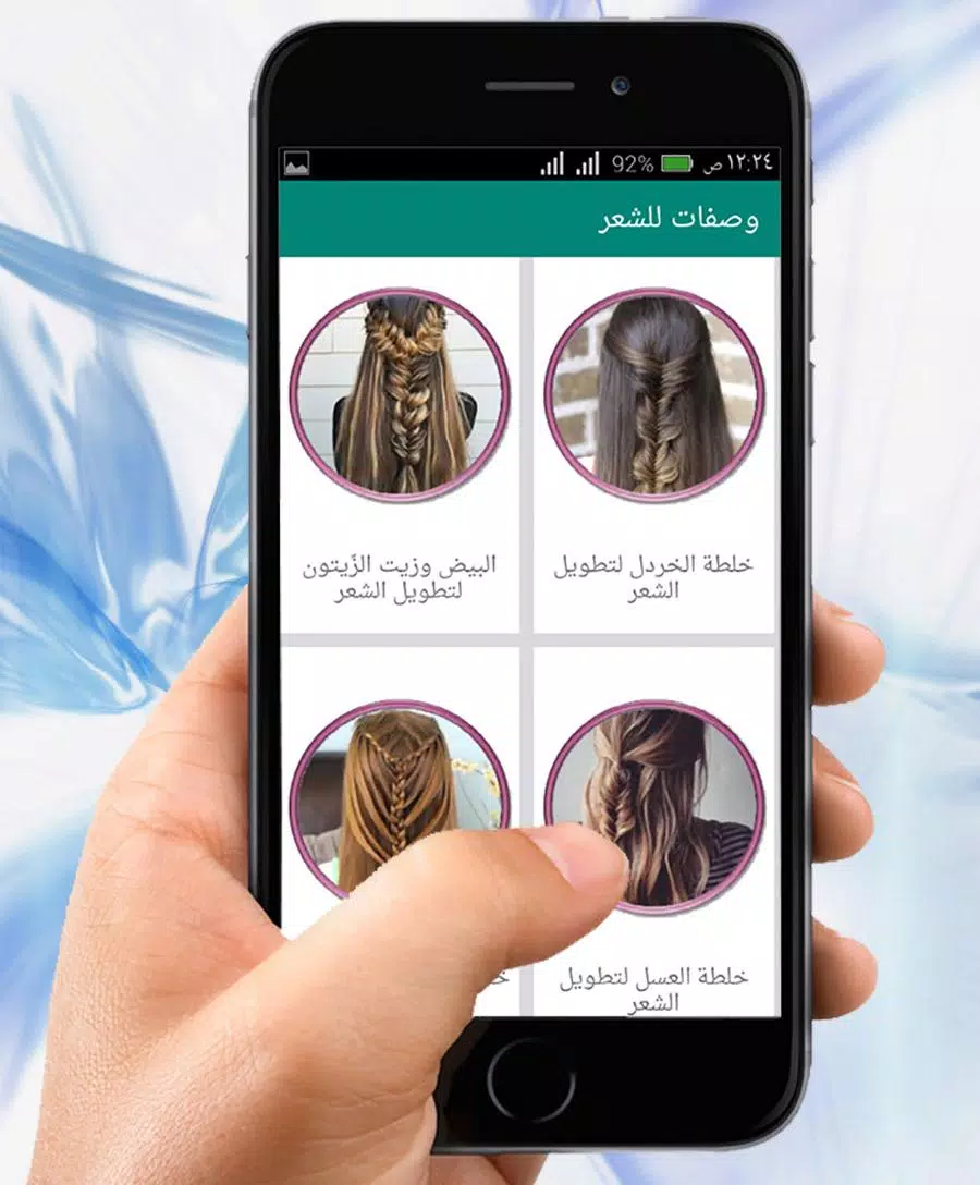 وصفات تنعيم الشعر خلطات تطويل應用截圖第2張