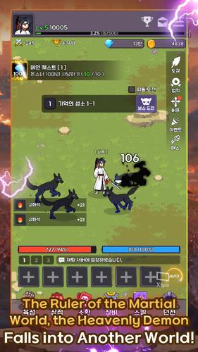 Heavenly Demon IDLE RPG应用截图第1张