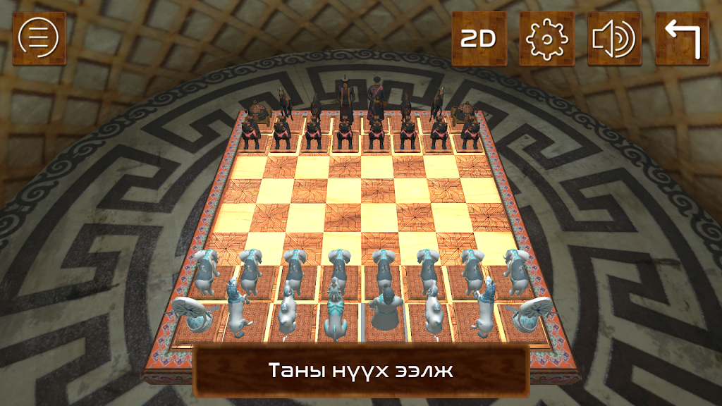 Mongol 3D Chess Zrzut ekranu 4