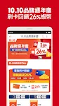 Shopee TW Ảnh chụp màn hình 3