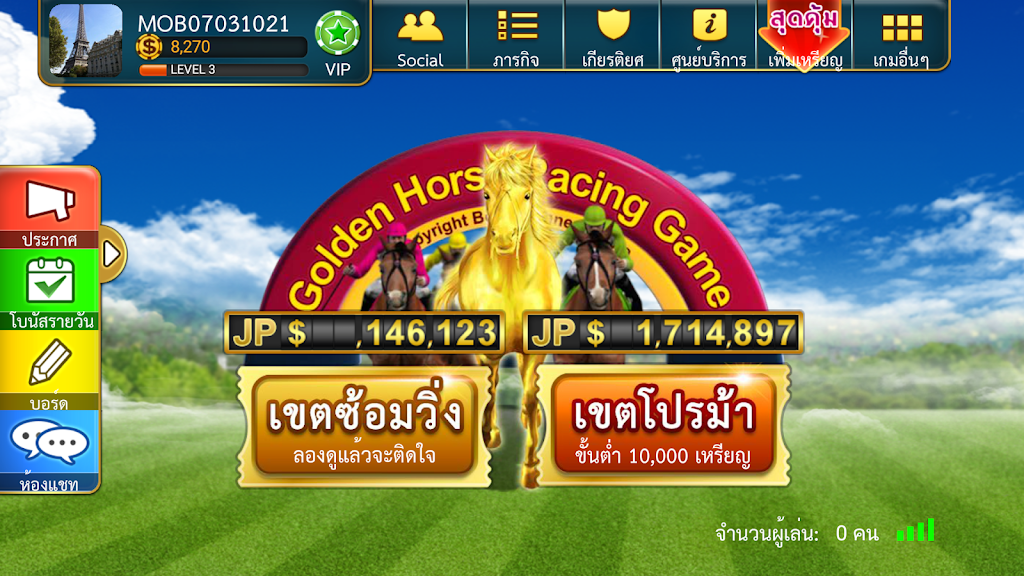 Lion Casino Screenshot 1