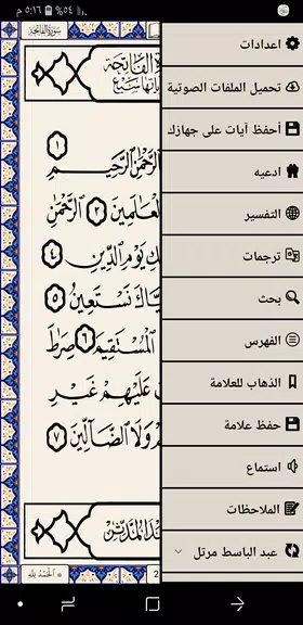 مصحف الشمرلي الطبعة المصرية Tangkapan skrin 1