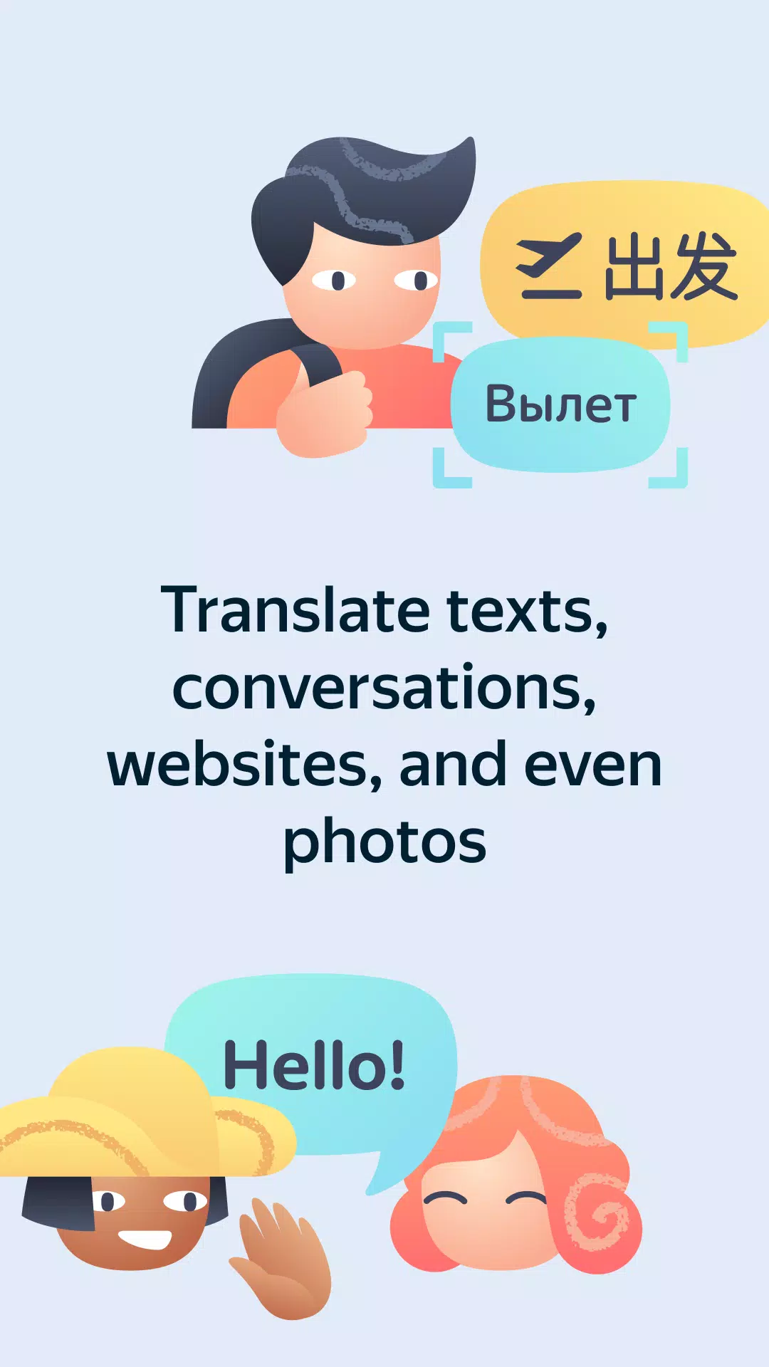 Yandex Translate應用截圖第1張