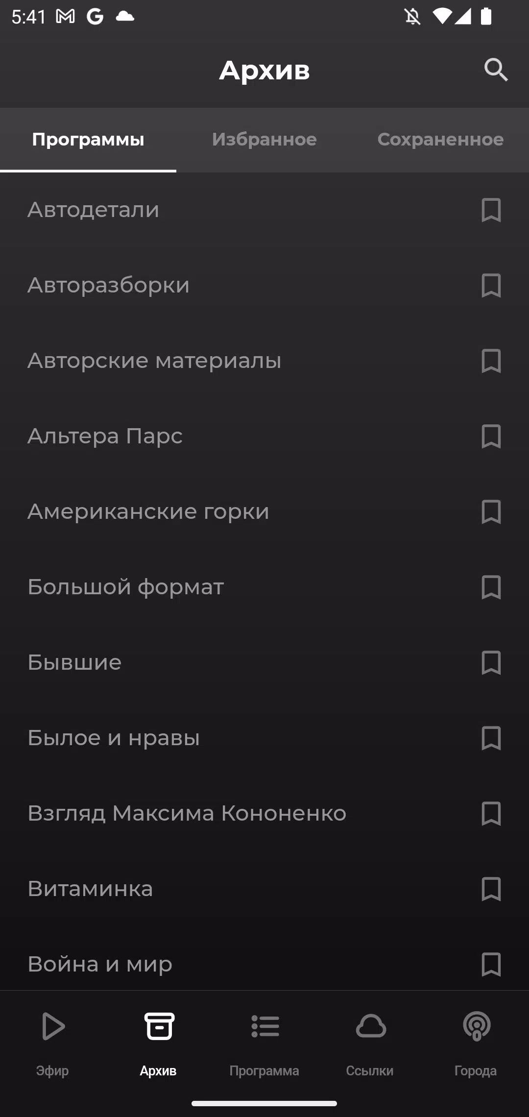 Вести FM Screenshot 3