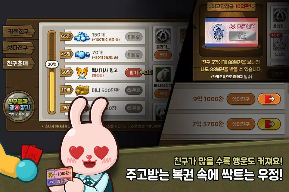 Schermata 애니팡 섯다 4