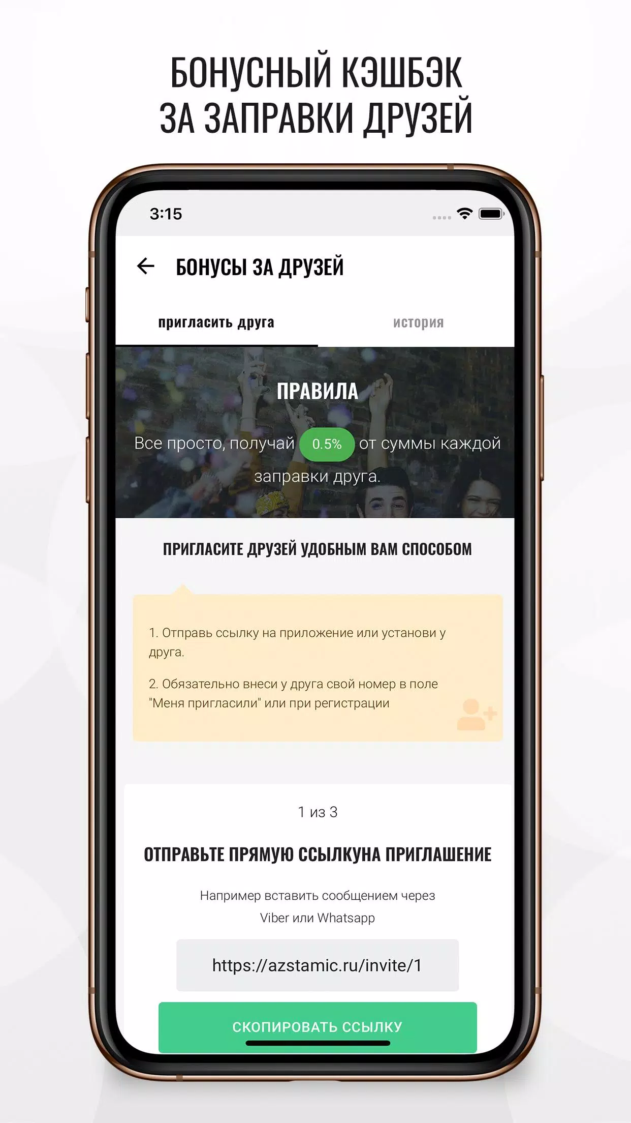 Tamic Energy Captura de pantalla 4