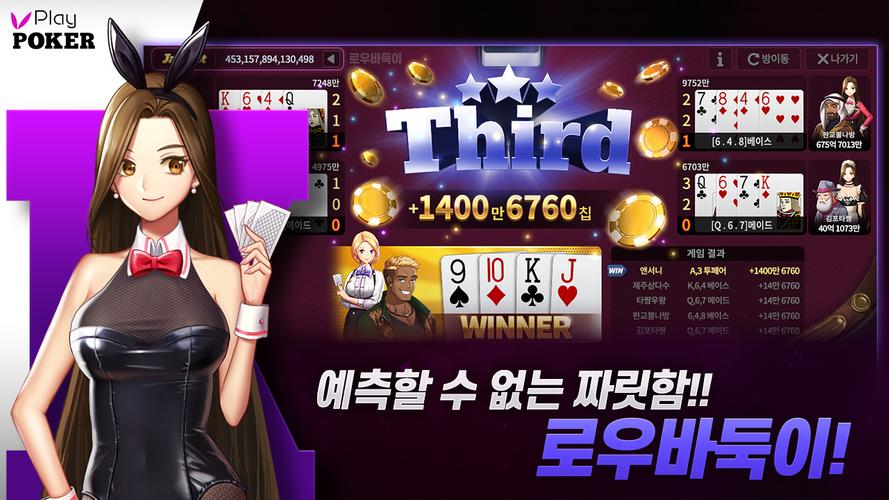 플레이 포커 スクリーンショット 3