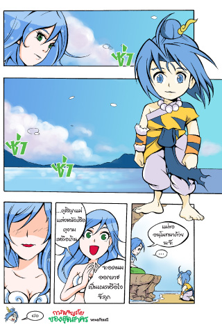 Sut comic adventures 3 ဖန်သားပြင်ဓာတ်ပုံ 4