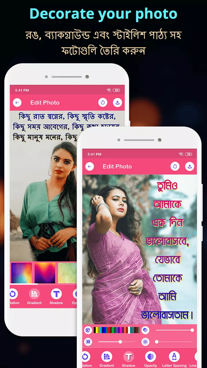 Write Bangla Text On Photo স্ক্রিনশট 4