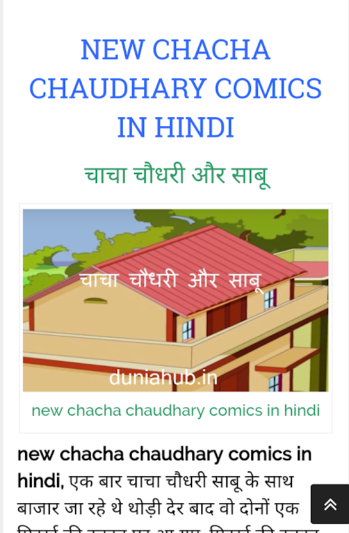 Chacha choudhary ဖန်သားပြင်ဓာတ်ပုံ 1