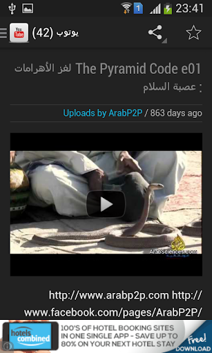 Arabp2p | التراكر المفتوح Скриншот 1