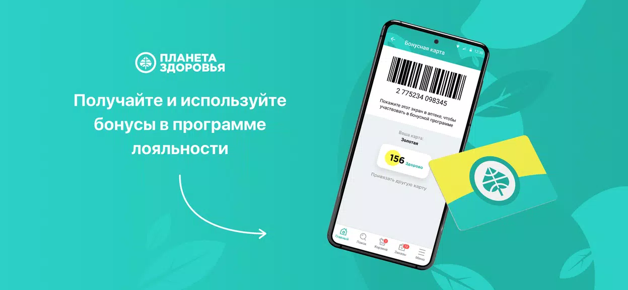 Schermata Планета Здоровья 3