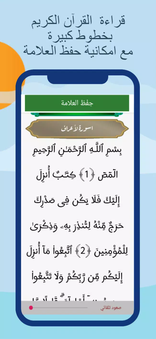 Schermata Prayer times and Adan Algeria 4