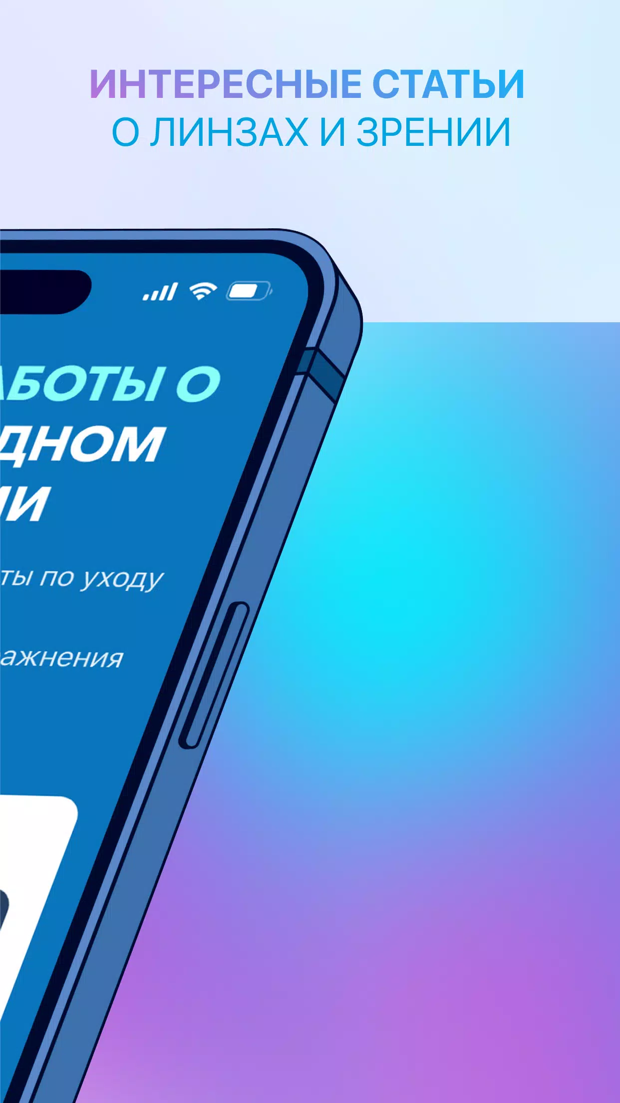 MyACUVUE® Russia ภาพหน้าจอ 2
