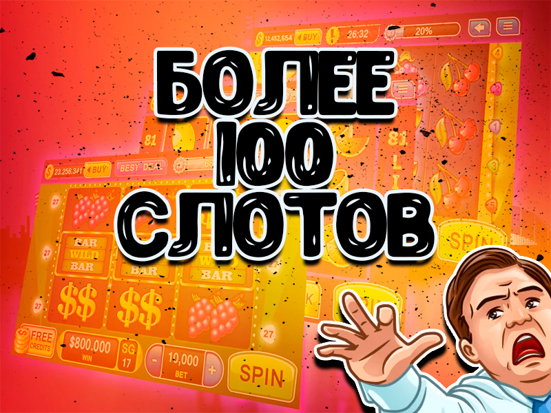 Те самые игры! Screenshot 3
