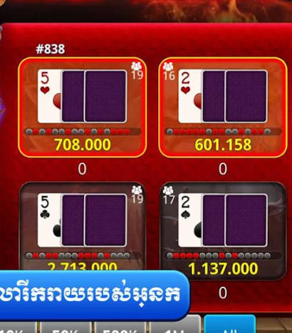 Gemy Club - Khmer Card Game應用截圖第2張