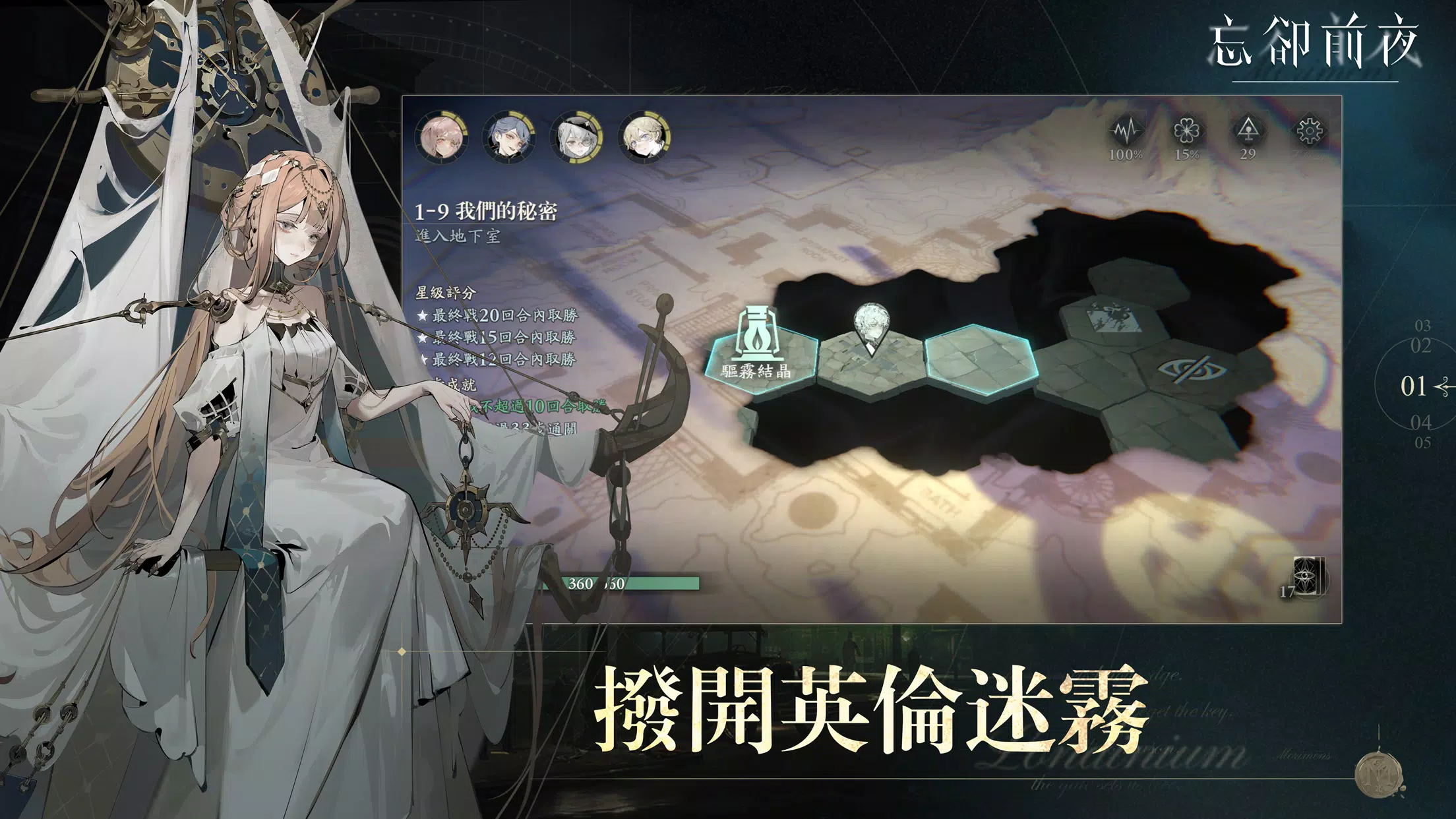 忘卻前夜 Morimens應用截圖第2張